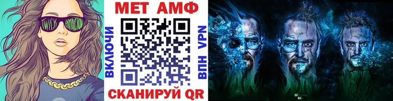 МЕТАМФЕТАМИН Methamphetamine  где купить наркоту  Чебоксары 